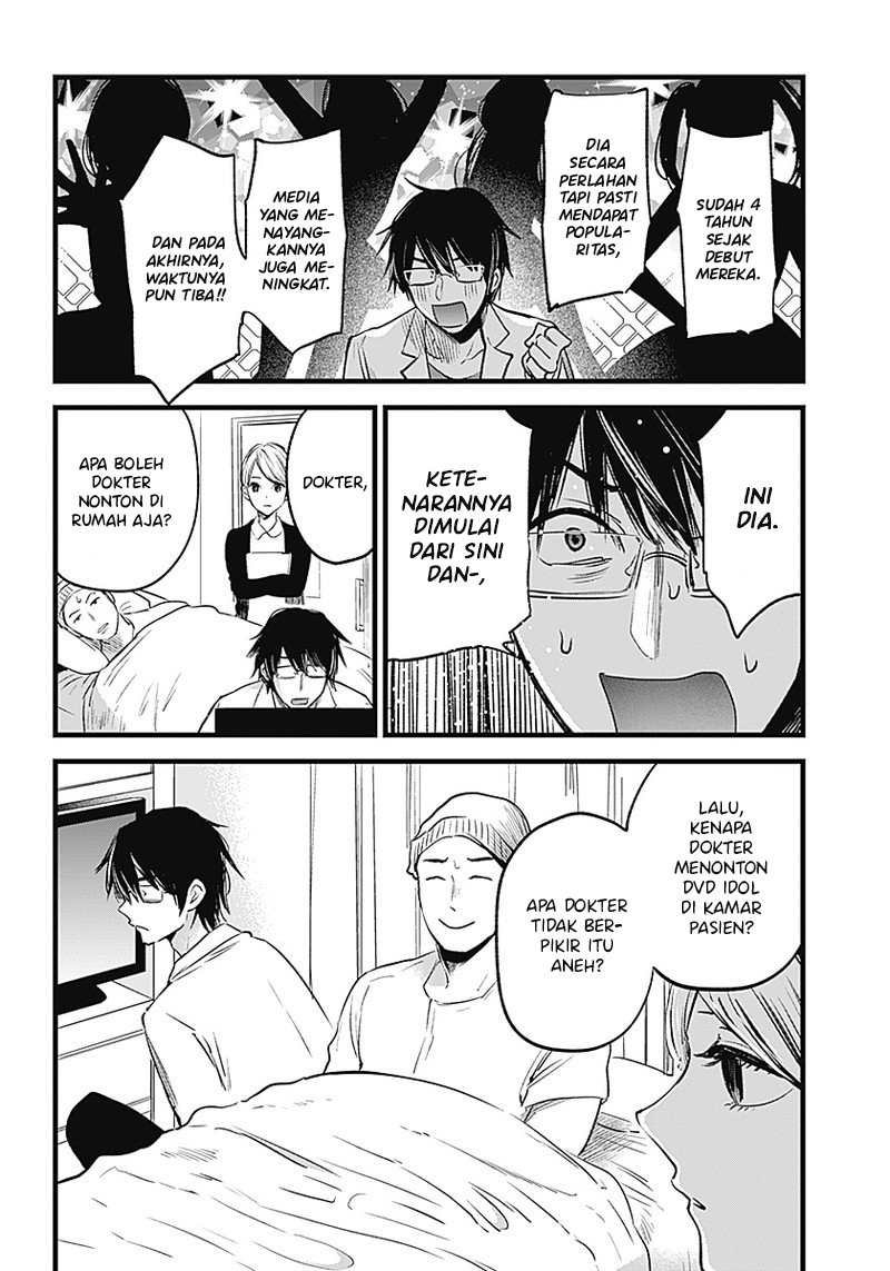 Oshi no Ko Chap 1 - Next Chap 2