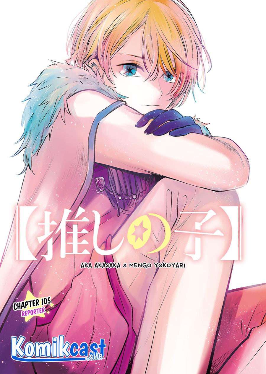 Oshi no Ko Chap 105 - Next Chap 106