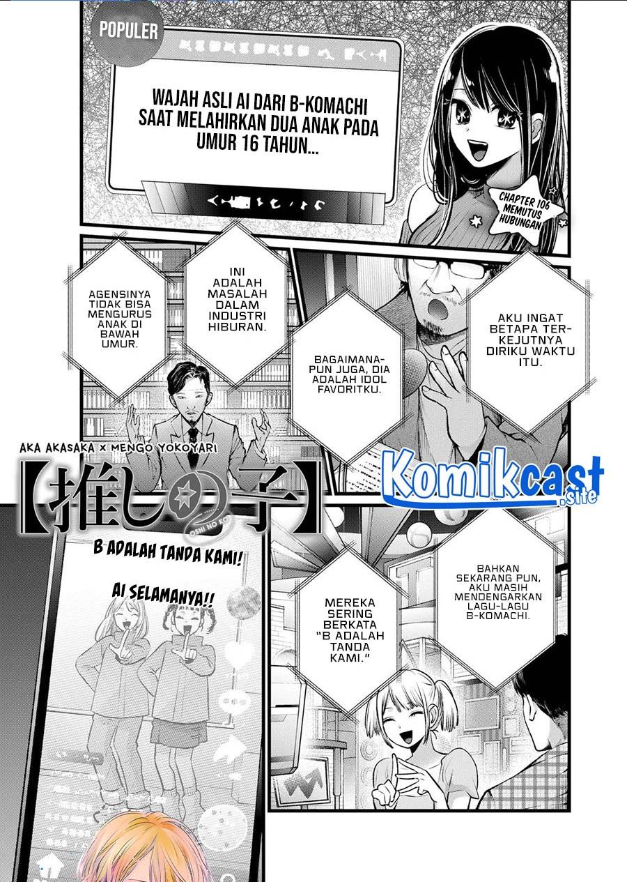Oshi no Ko Chap 106 - Next Chap 107