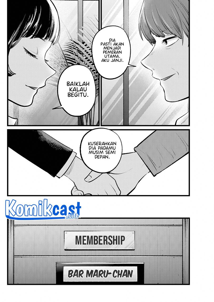 Oshi no Ko Chap 109 - Next Chap 110