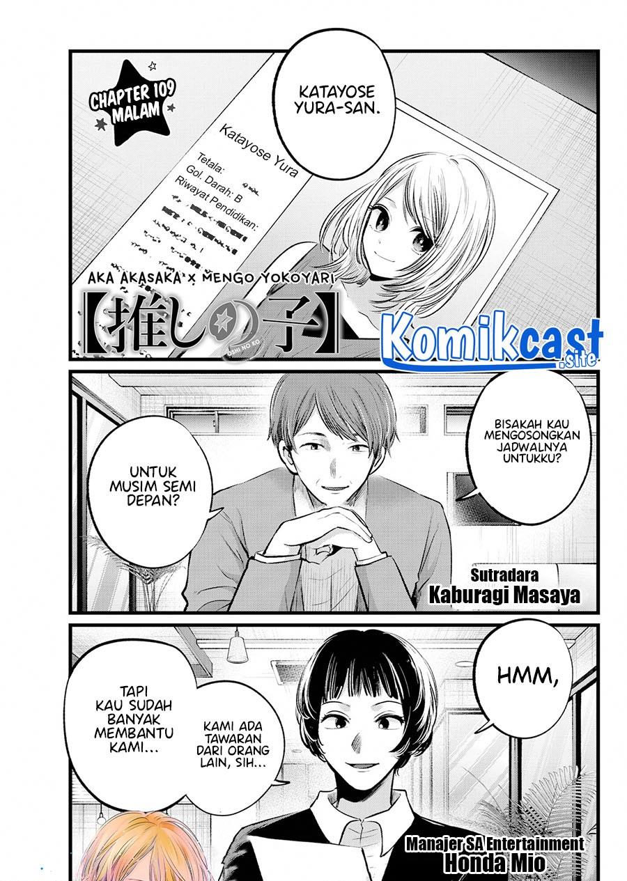 Oshi no Ko Chap 109 - Next Chap 110