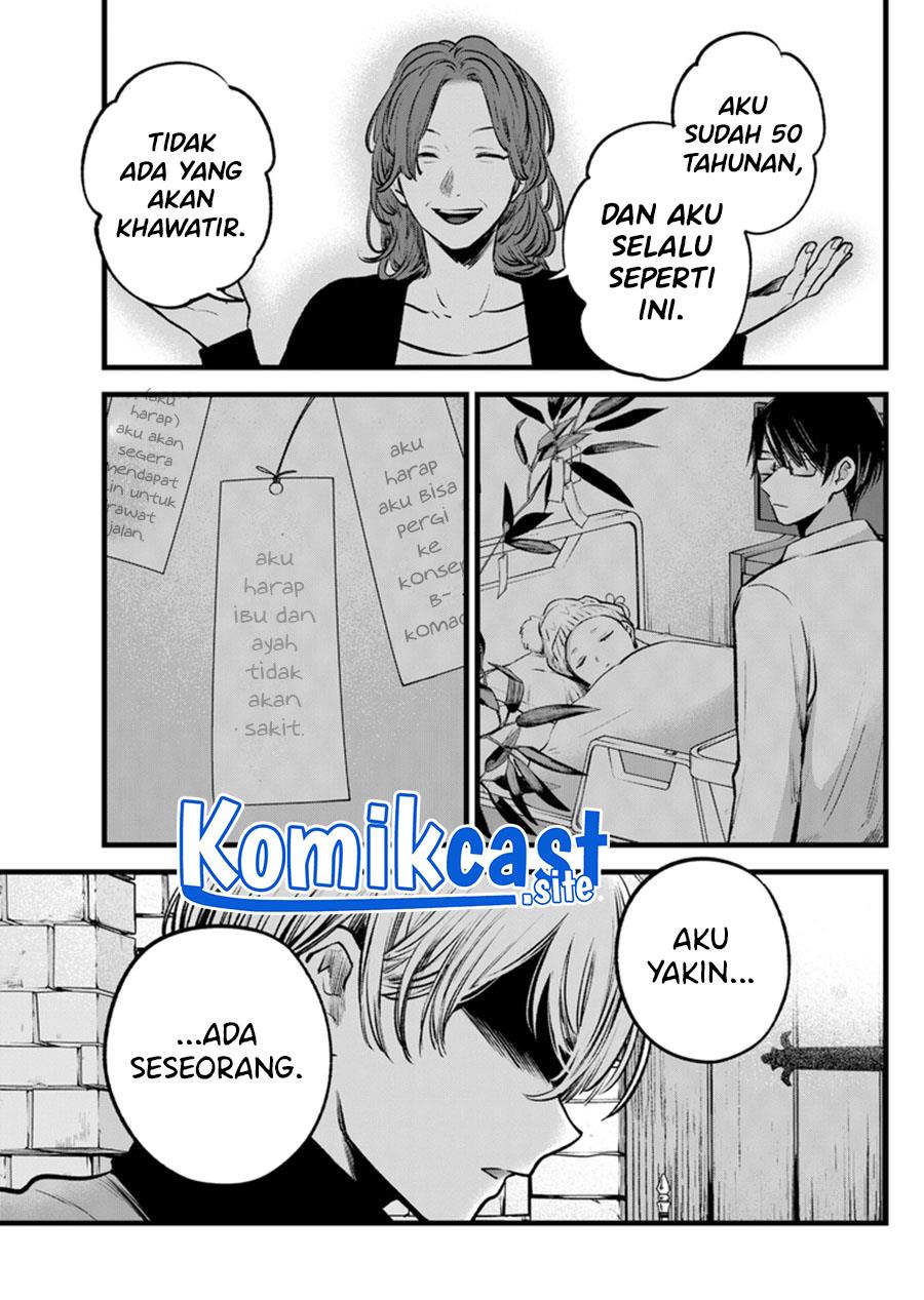 Oshi no Ko Chap 119 - Next Chap 120