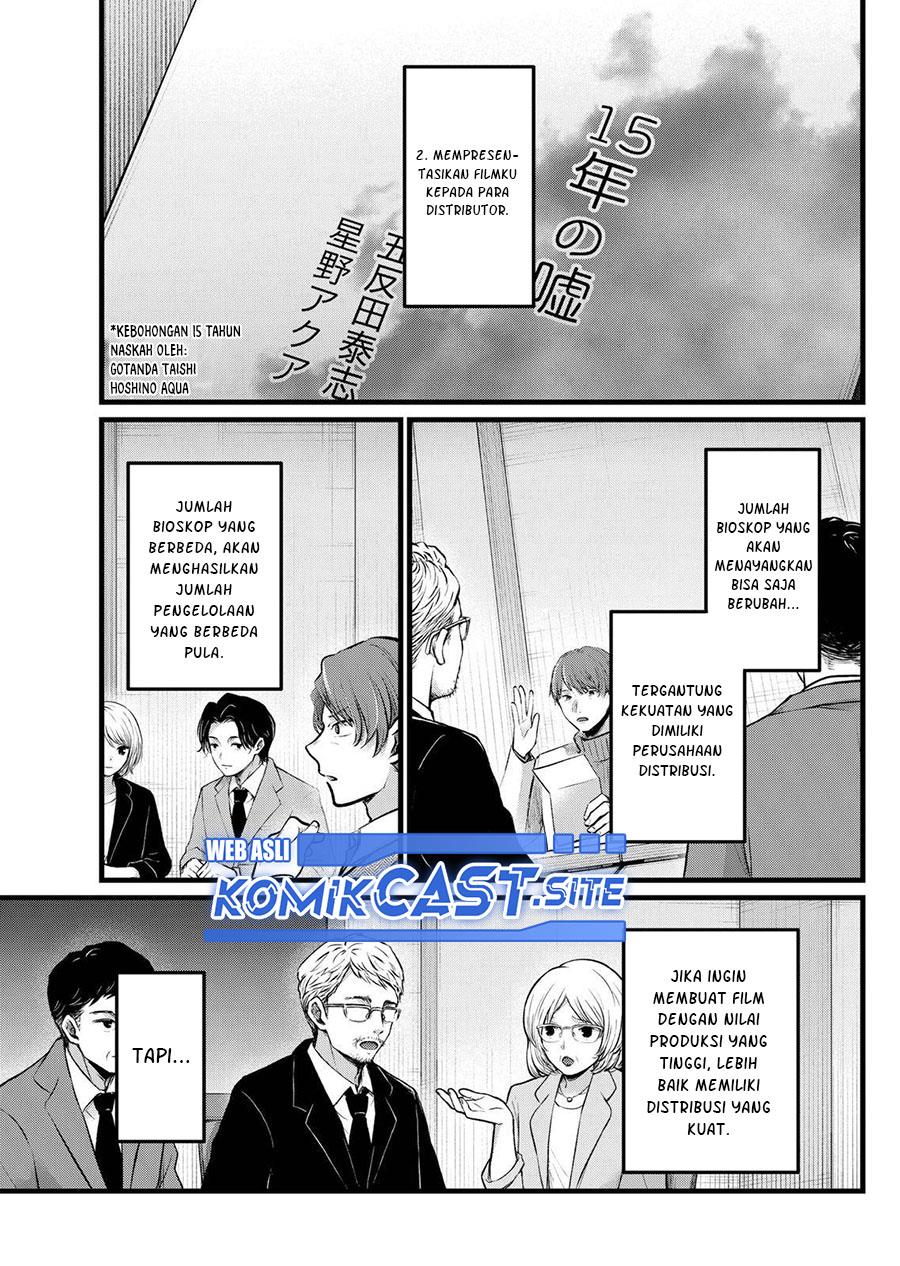 Oshi no Ko Chap 111 - Next Chap 112