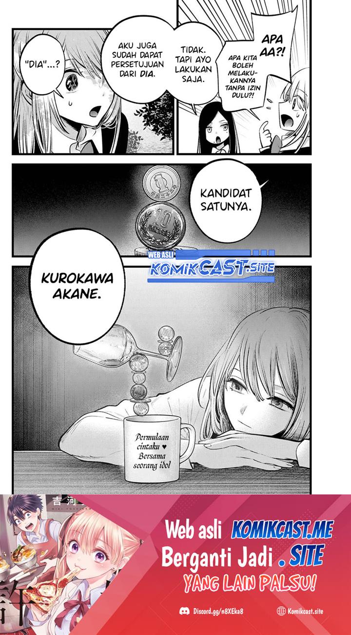 Oshi no Ko Chap 113 - Next Chap 114