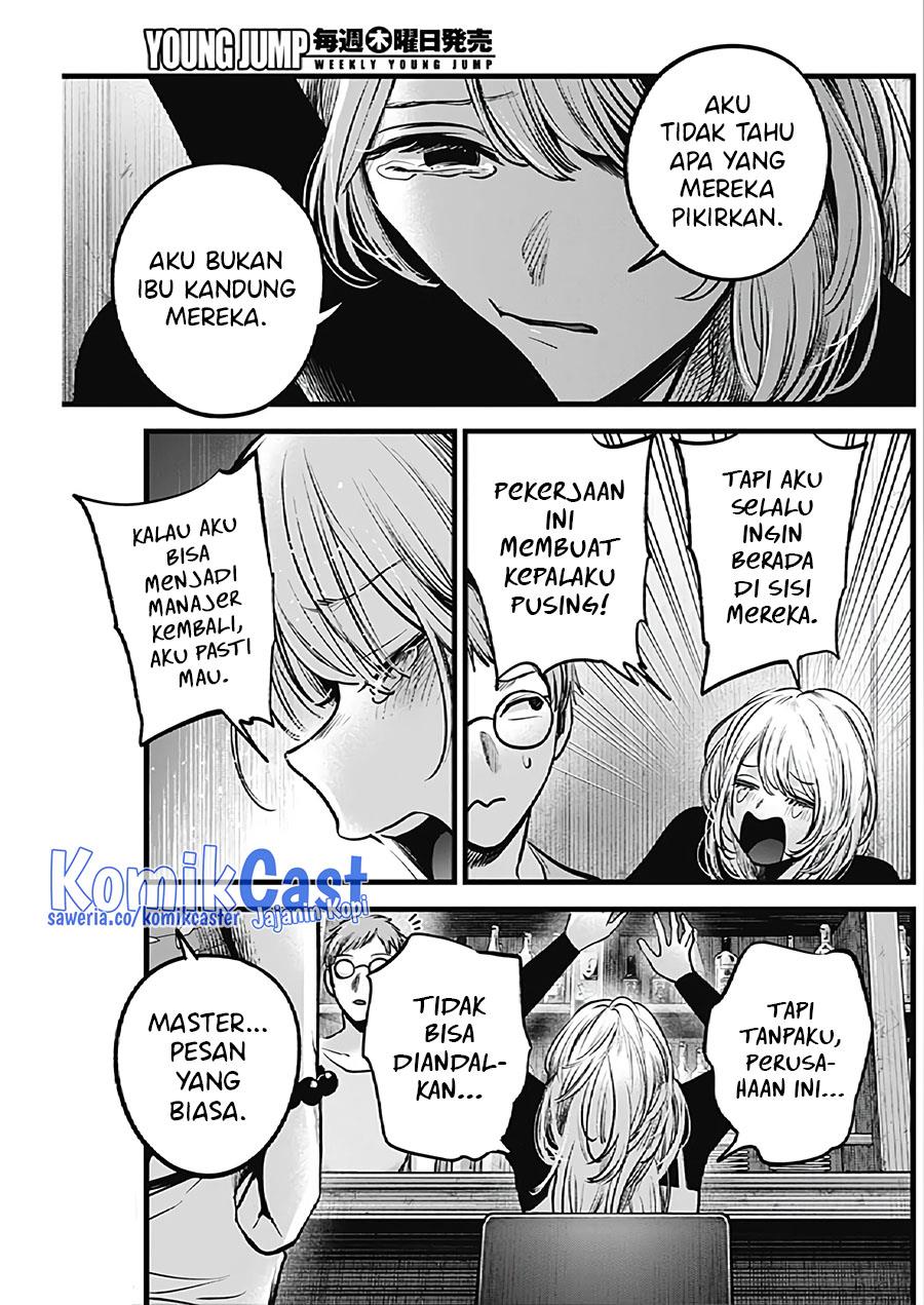 Oshi no Ko Chap 124 - Next Chap 125