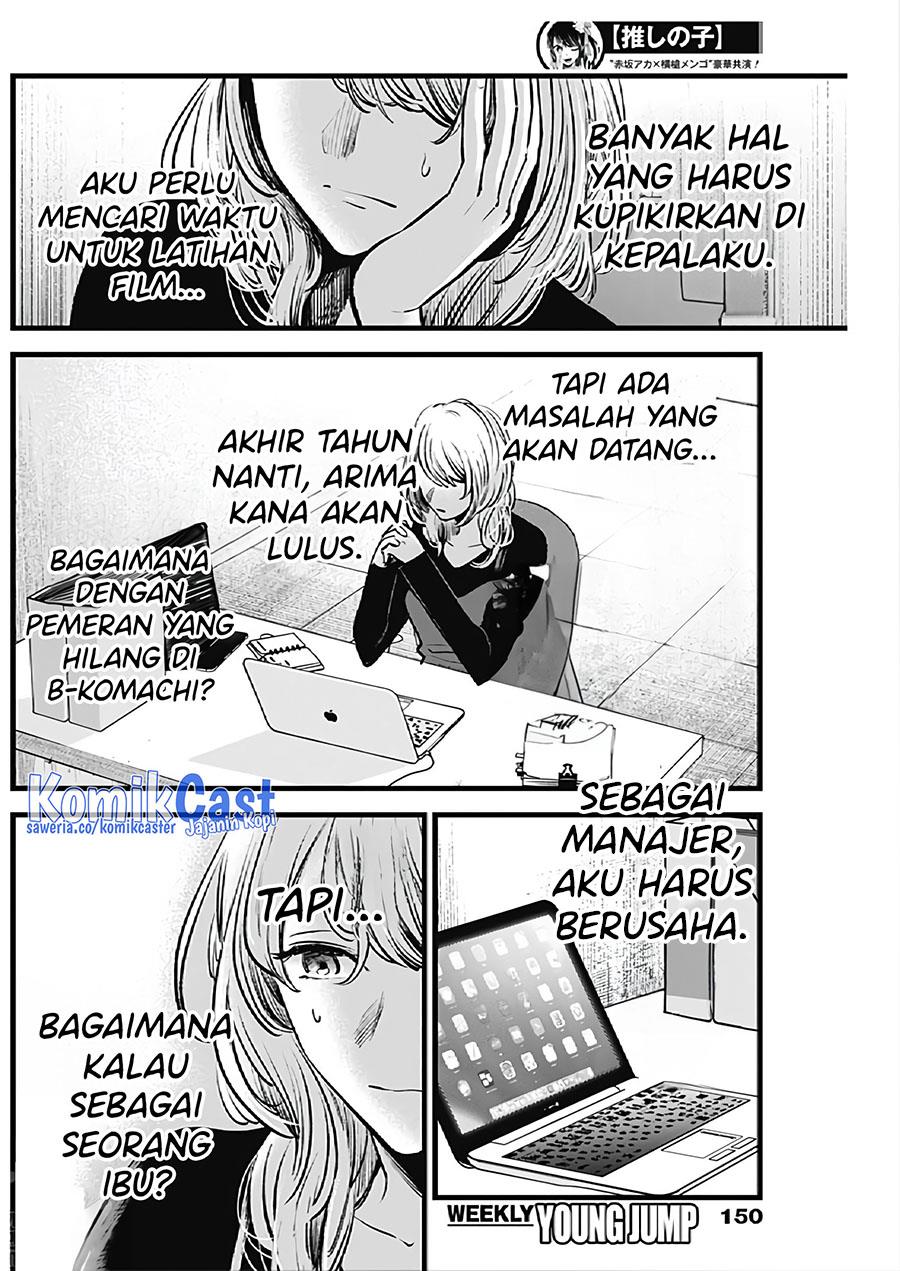 Oshi no Ko Chap 124 - Next Chap 125