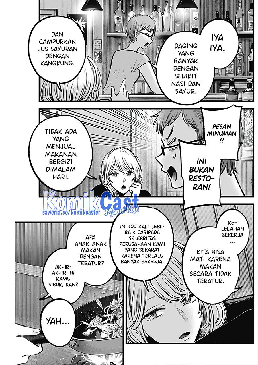Oshi no Ko Chap 124 - Next Chap 125
