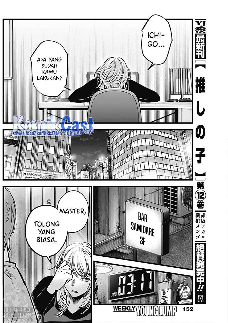 Oshi no Ko Chap 124 - Next Chap 125