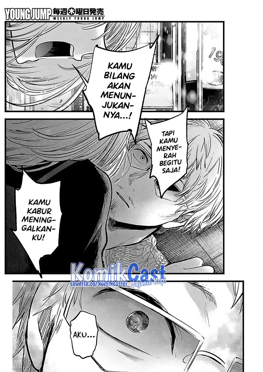 Oshi no Ko Chap 125 - Next Chap 126