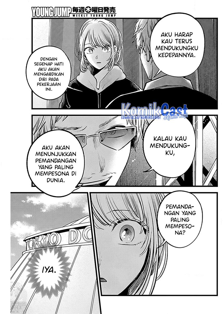 Oshi no Ko Chap 125 - Next Chap 126