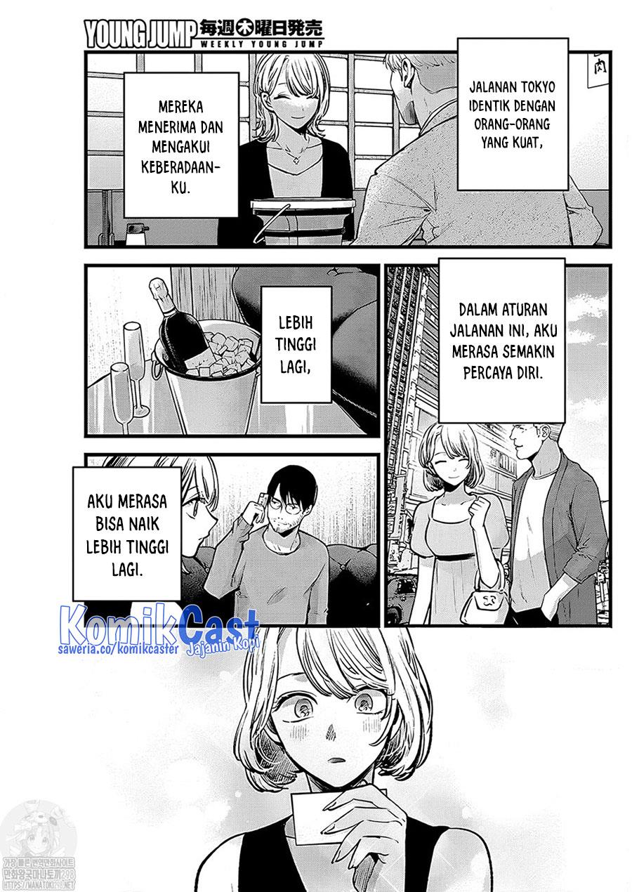 Oshi no Ko Chap 125 - Next Chap 126