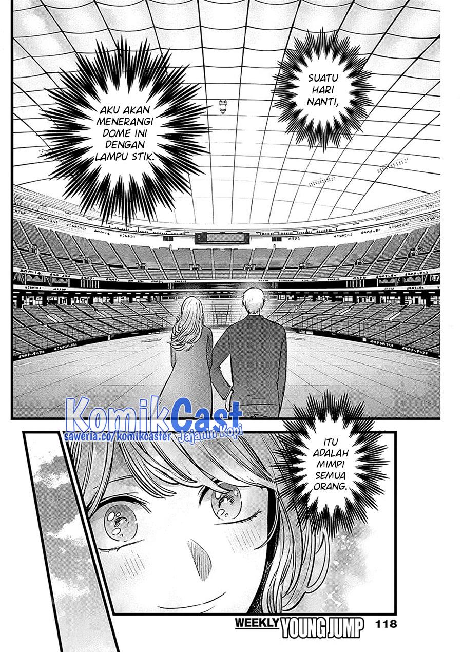 Oshi no Ko Chap 125 - Next Chap 126