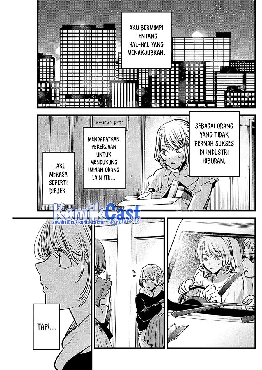 Oshi no Ko Chap 125 - Next Chap 126