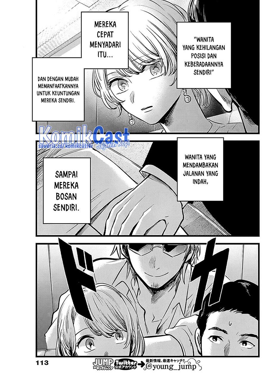 Oshi no Ko Chap 125 - Next Chap 126