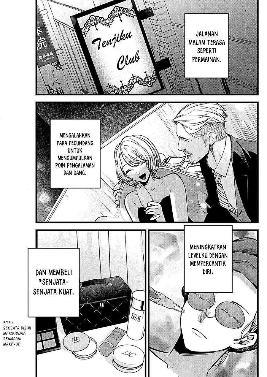 Oshi no Ko Chap 125 - Next Chap 126