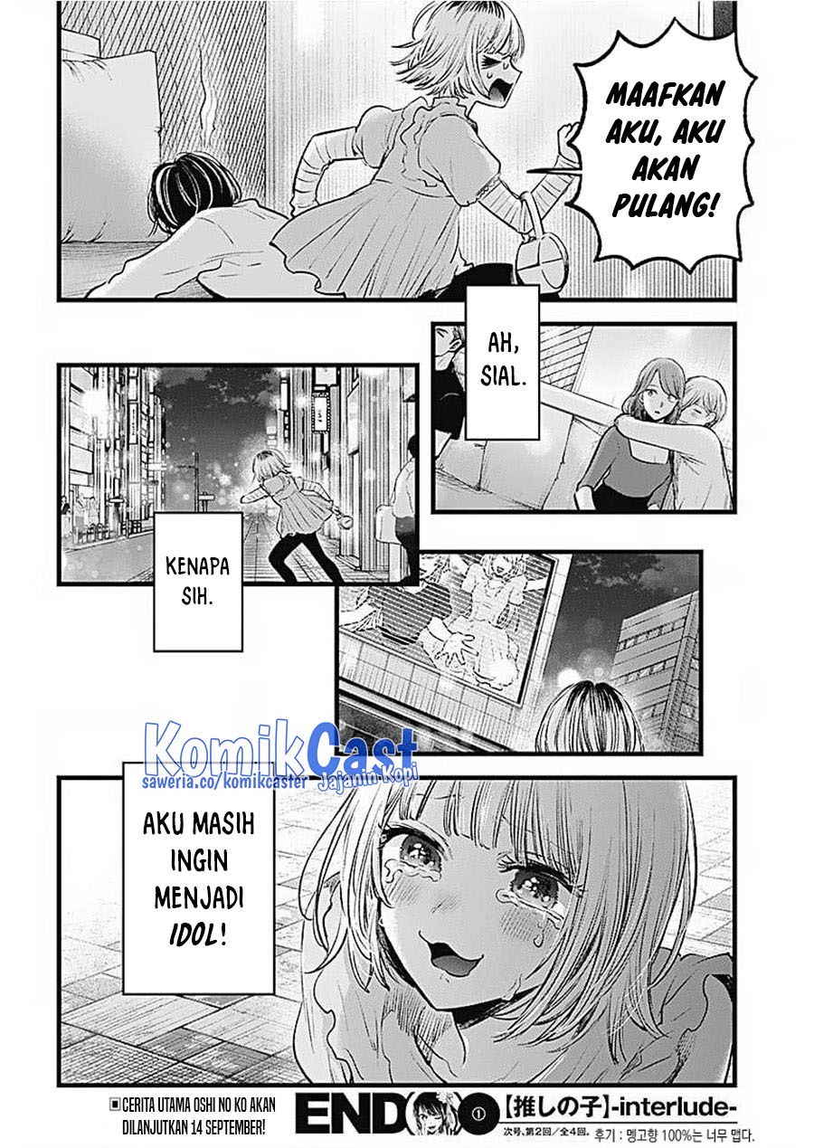 Oshi no Ko Chap 125.1 - Next Chap 126.1