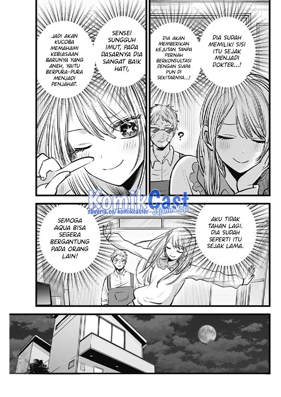 Oshi no Ko Chap 126 - Next Chap 127