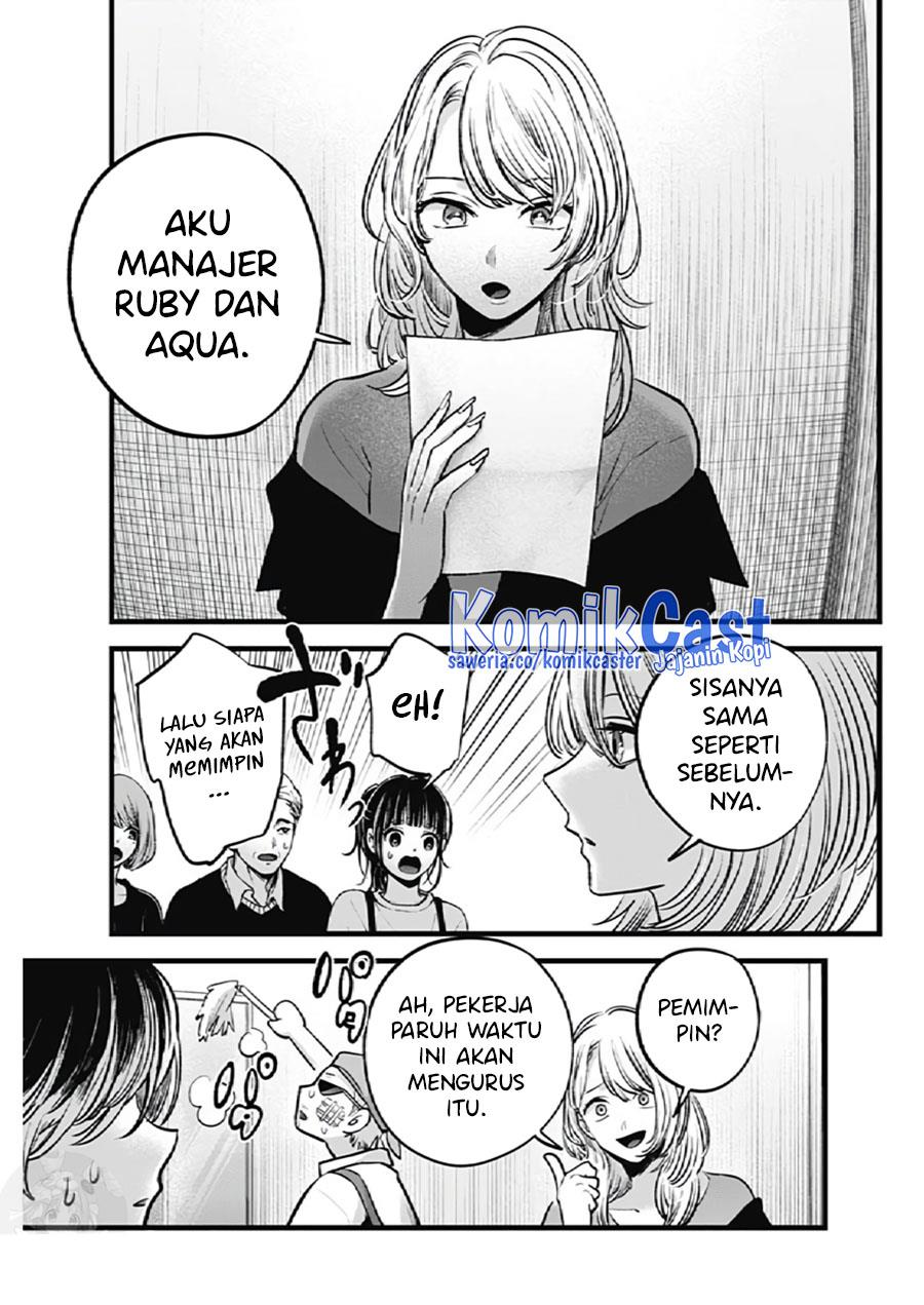 Oshi no Ko Chap 126 - Next Chap 127