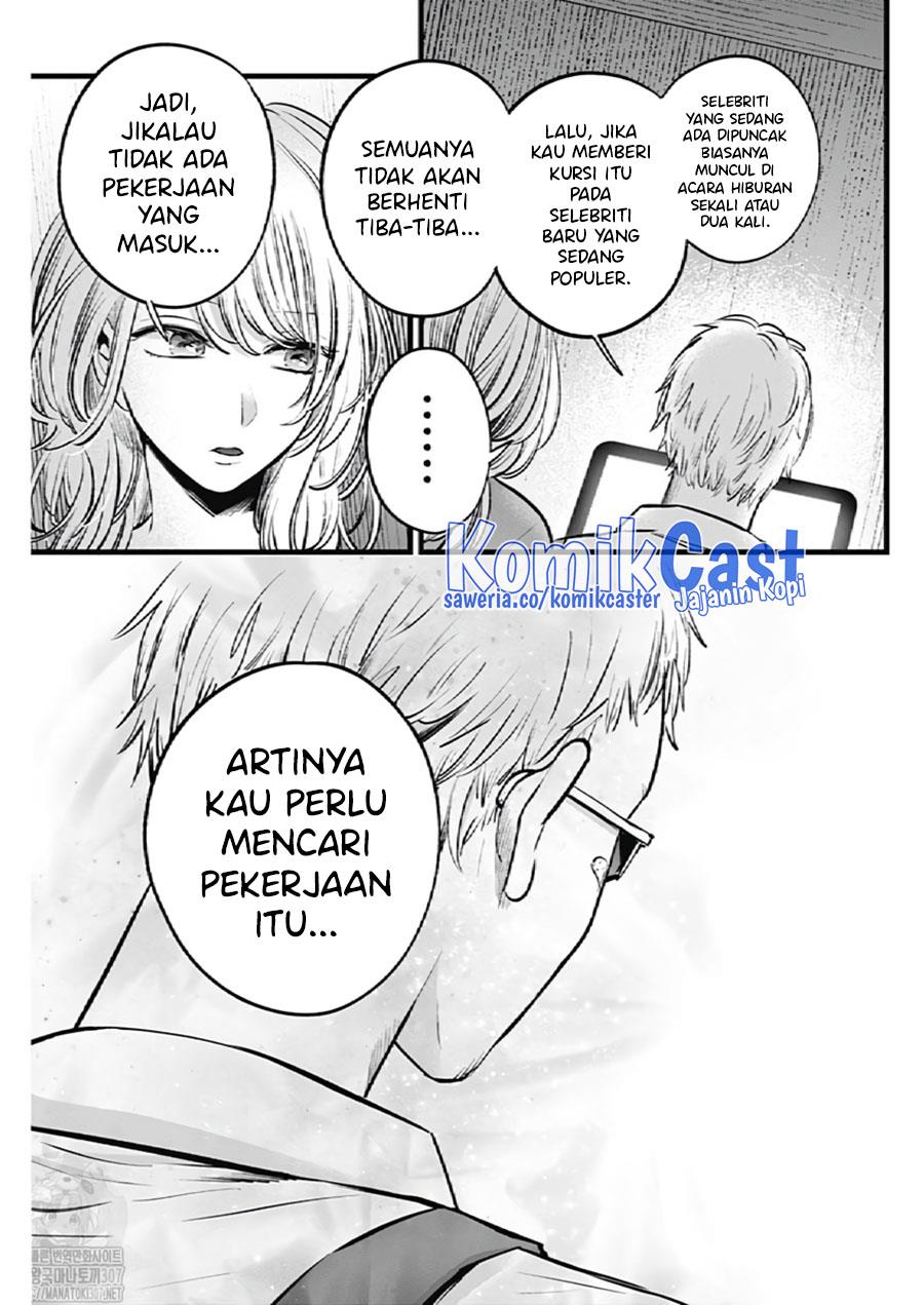 Oshi no Ko Chap 126 - Next Chap 127
