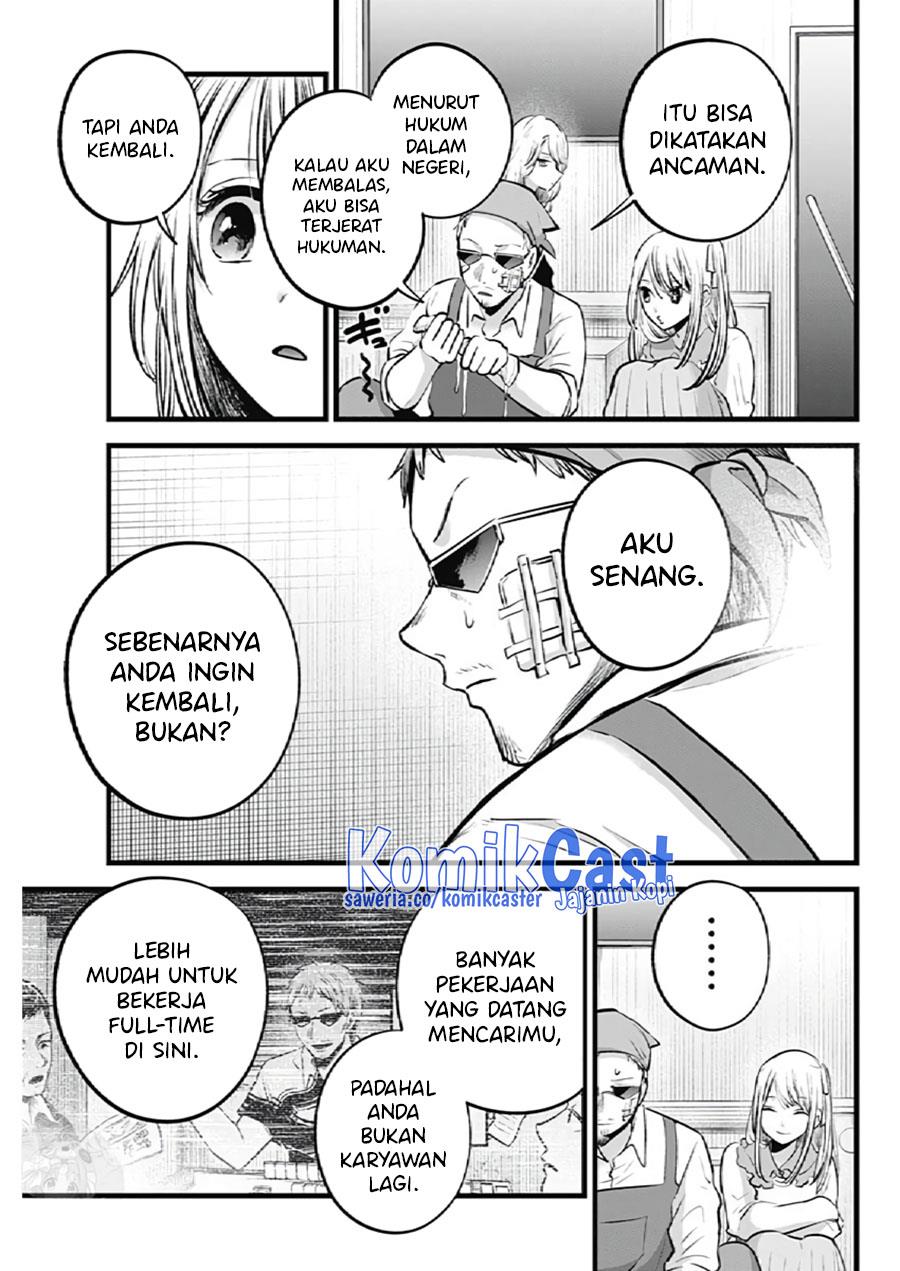 Oshi no Ko Chap 126 - Next Chap 127