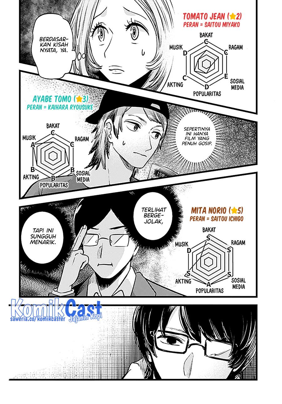 Oshi no Ko Chap 128 - Next Chap 129