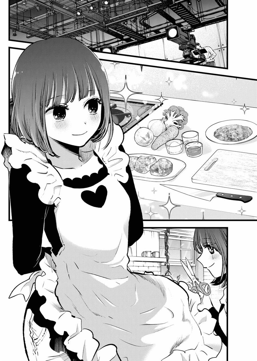 Oshi no Ko Chap 120 - Next Chap 121