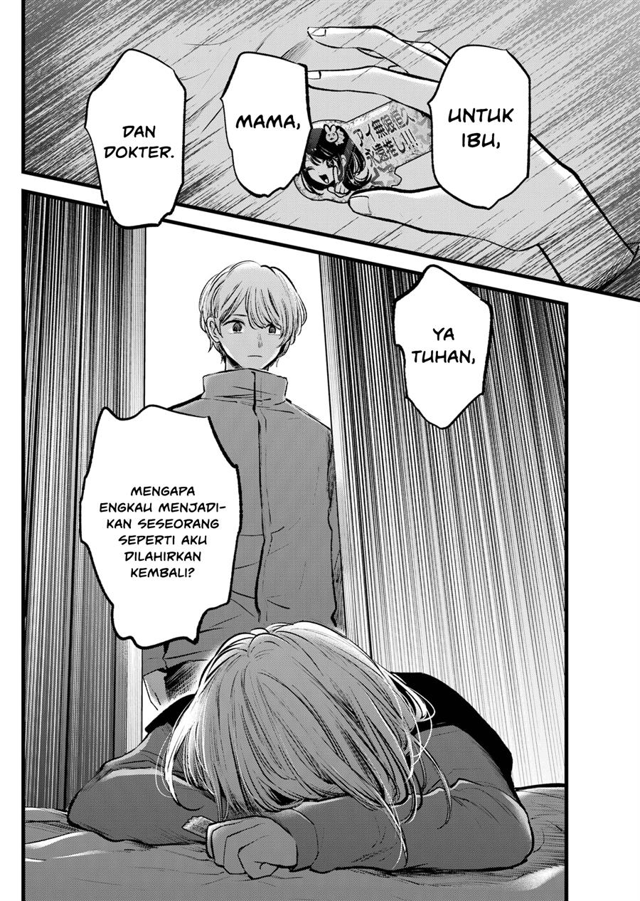 Oshi no Ko Chap 121 - Next Chap 122