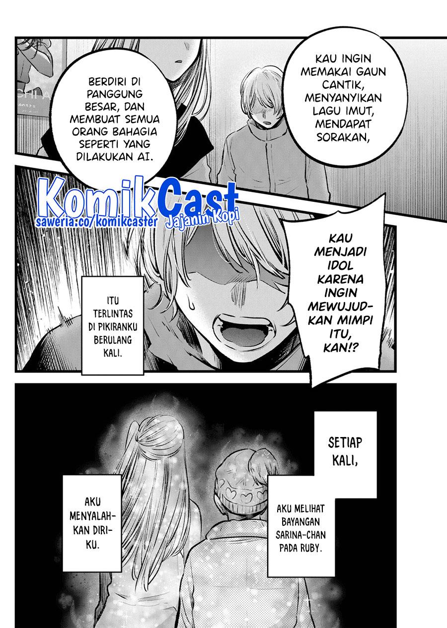 Oshi no Ko Chap 122 - Next Chap 123