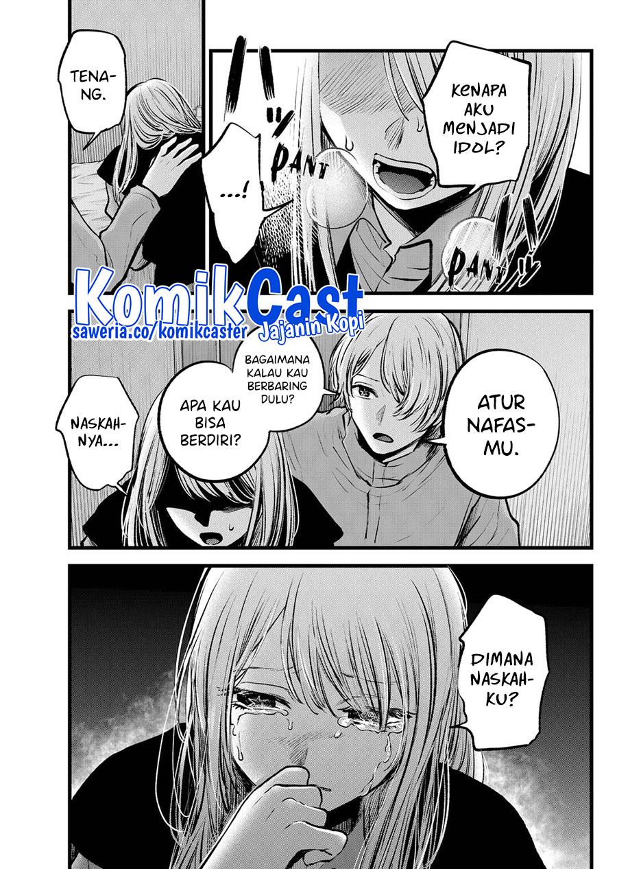 Oshi no Ko Chap 122 - Next Chap 123