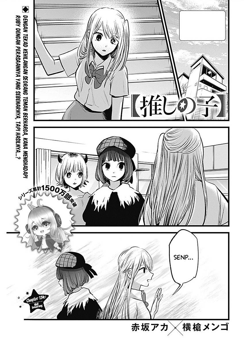 Oshi no Ko Chap 134 - Next Chap 135