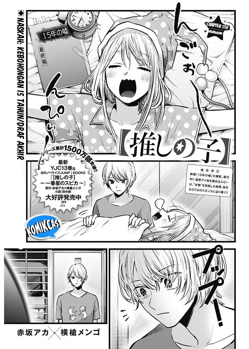 Oshi no Ko Chap 138 - Next Chap 139