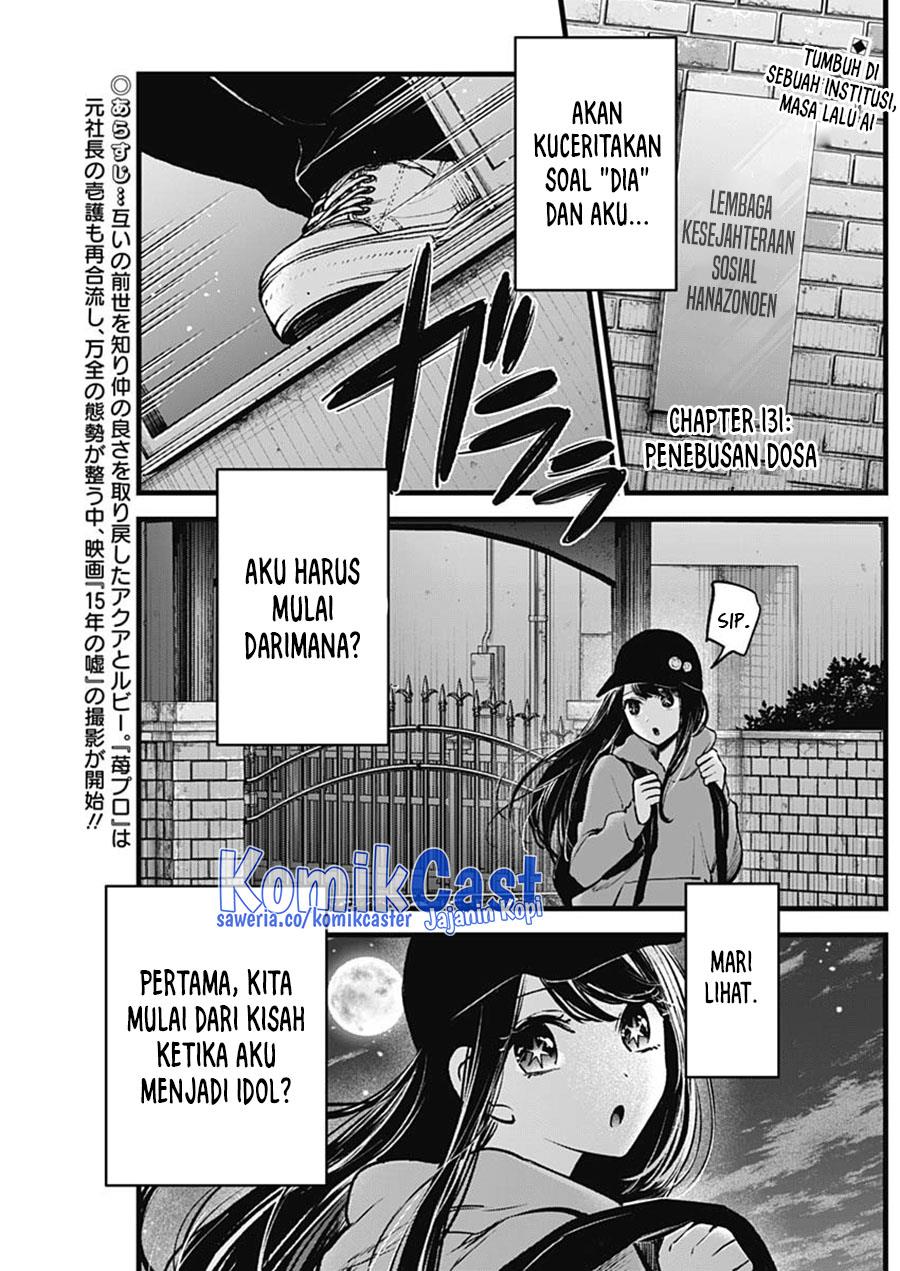 Oshi no Ko Chap 131 - Next Chap 132