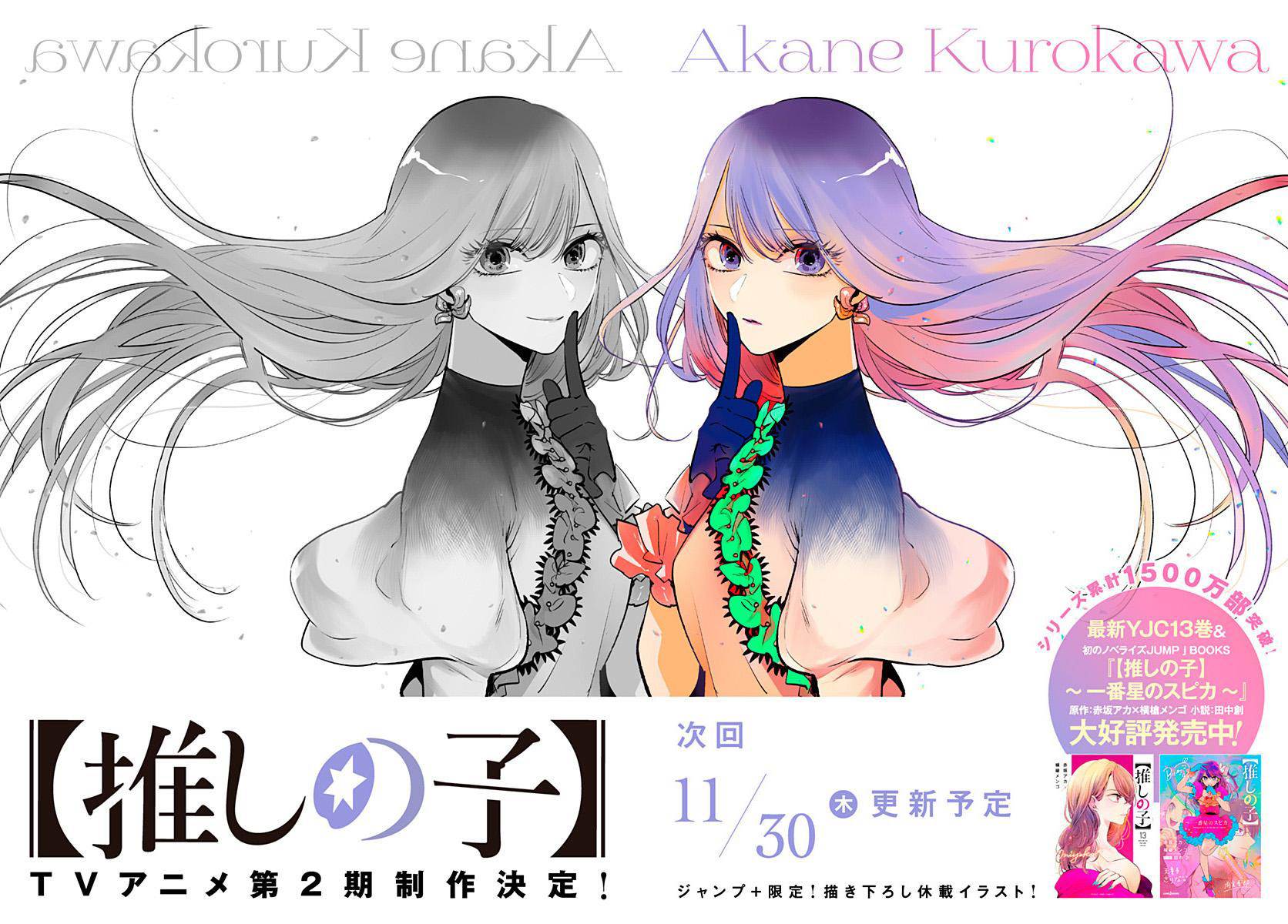 Oshi no Ko Chap 133 - Next Chap 134