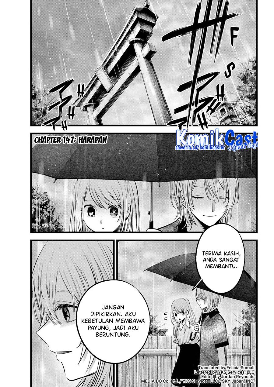 Oshi no Ko Chap 147 - Next Chap 148