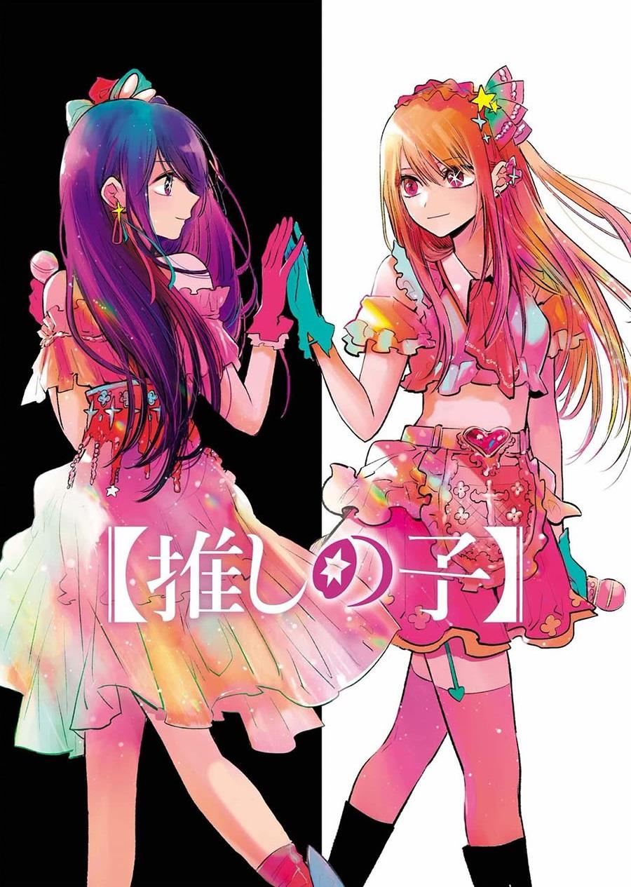 Oshi no Ko Chap 147 - Next Chap 148