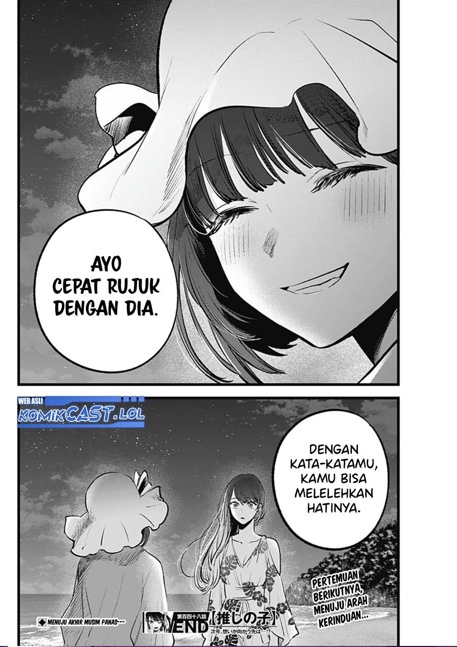 Oshi no Ko Chap 148 - Next Chap 149