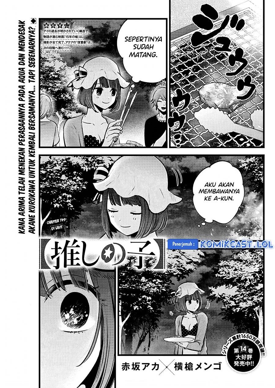Oshi no Ko Chap 149 - Next Chap 150