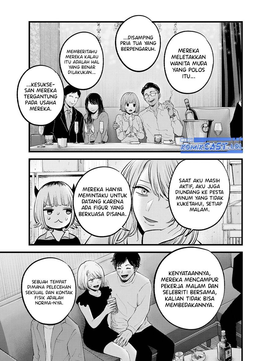 Oshi no Ko Chap 141 - Next Chap 142