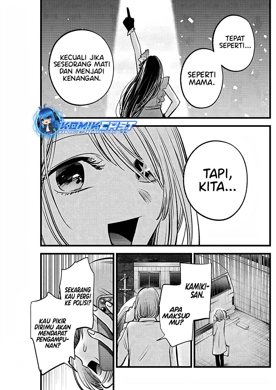 Oshi no Ko Chap 158 - Next Chap 159