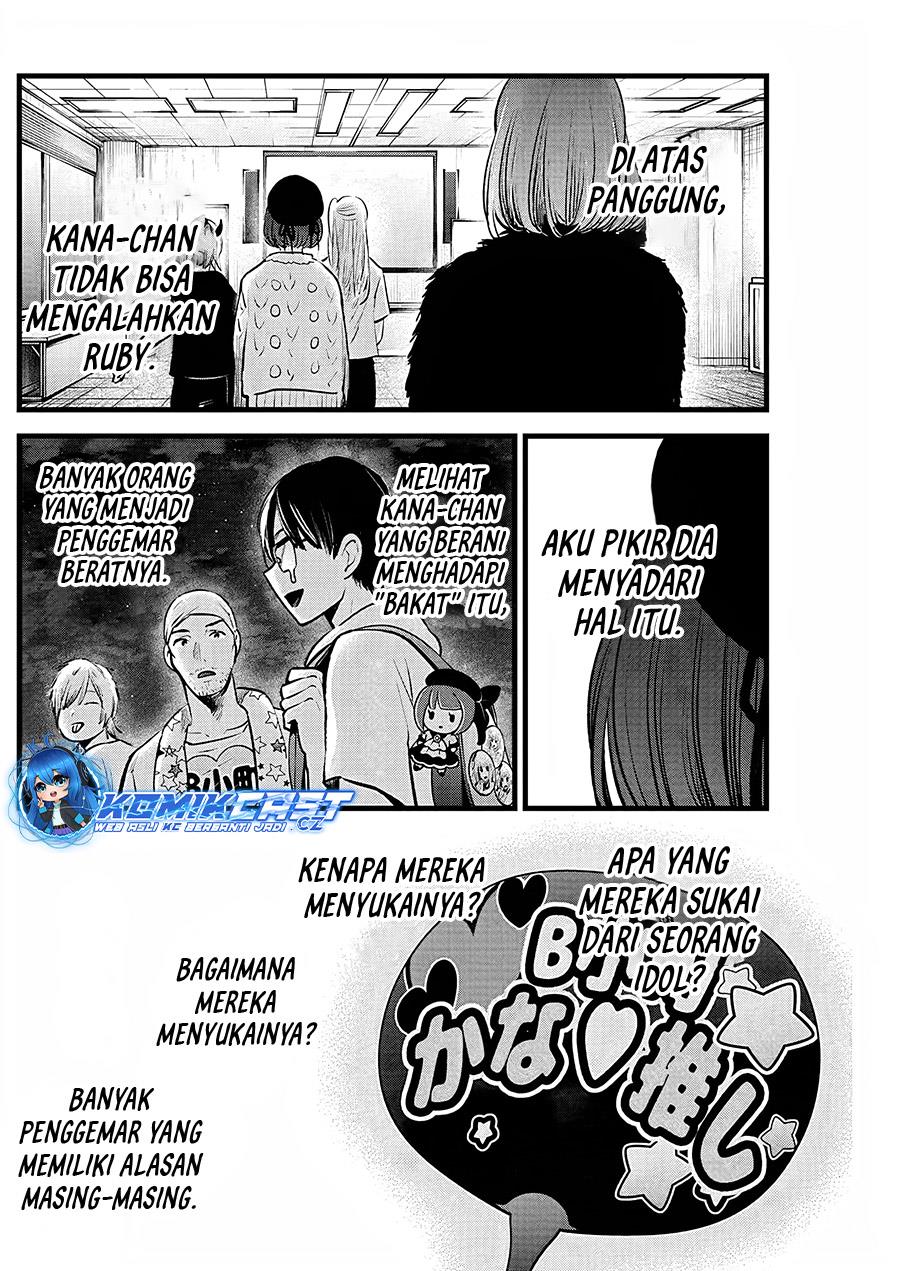 Oshi no Ko Chap 158 - Next Chap 159