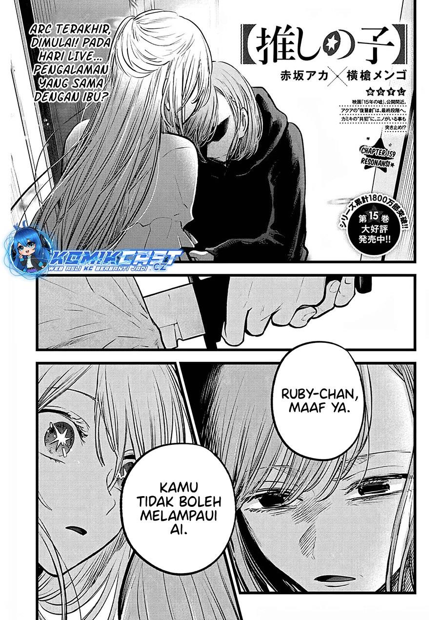 Oshi no Ko Chap 159 - Next Chap 160