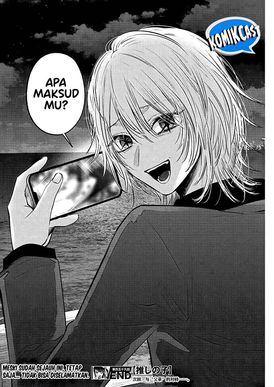 Oshi no Ko Chap 159 - Next Chap 160