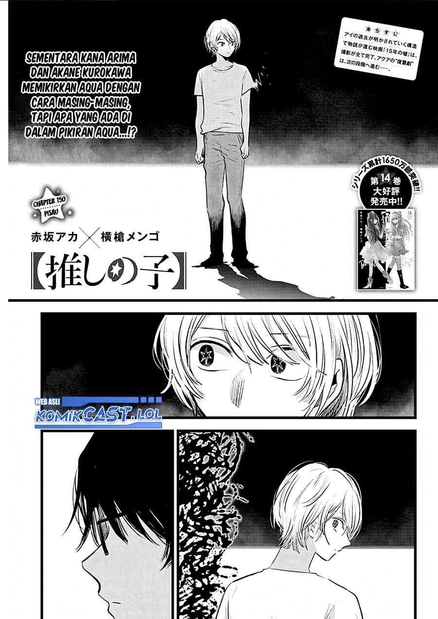 Oshi no Ko Chap 150 - Next Chap 151