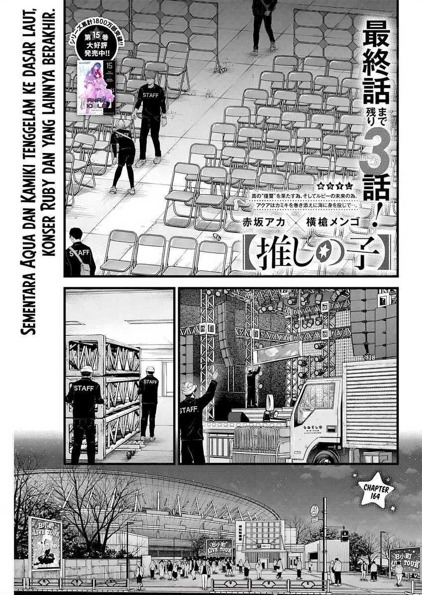 Oshi no Ko Chap 164 - Next Chap 165