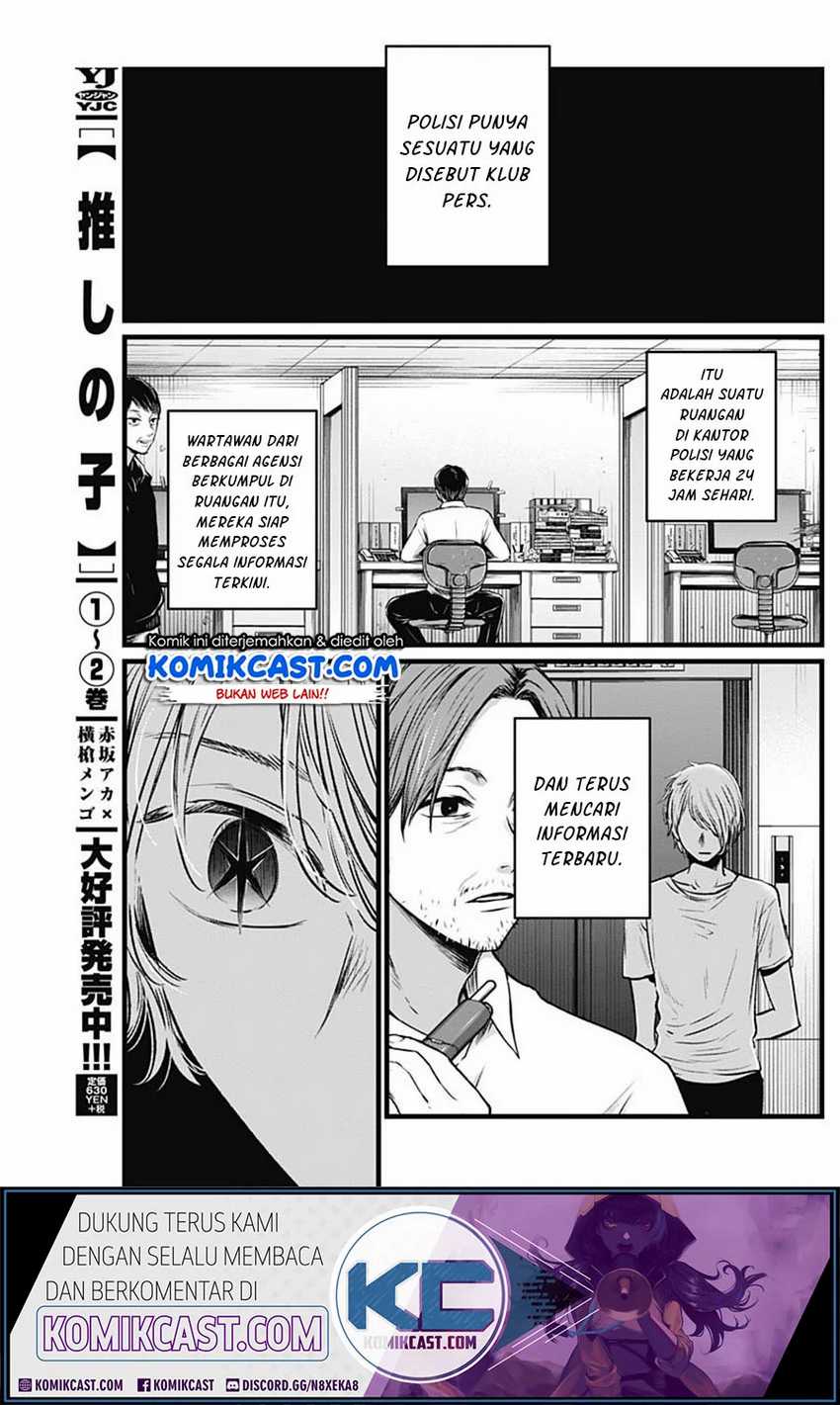 Oshi no Ko Chap 26 - Next Chap 27