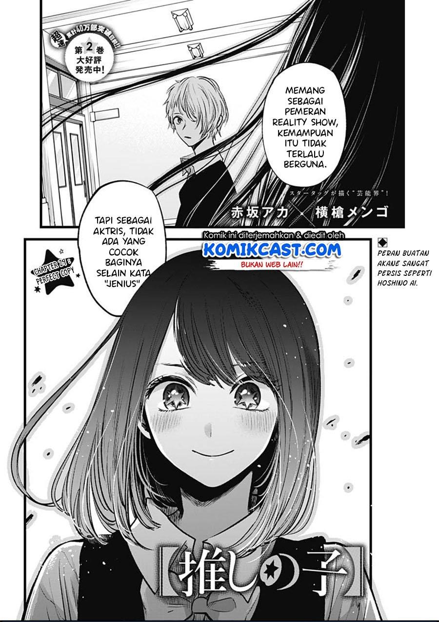 Oshi no Ko Chap 29 - Next Chap 30