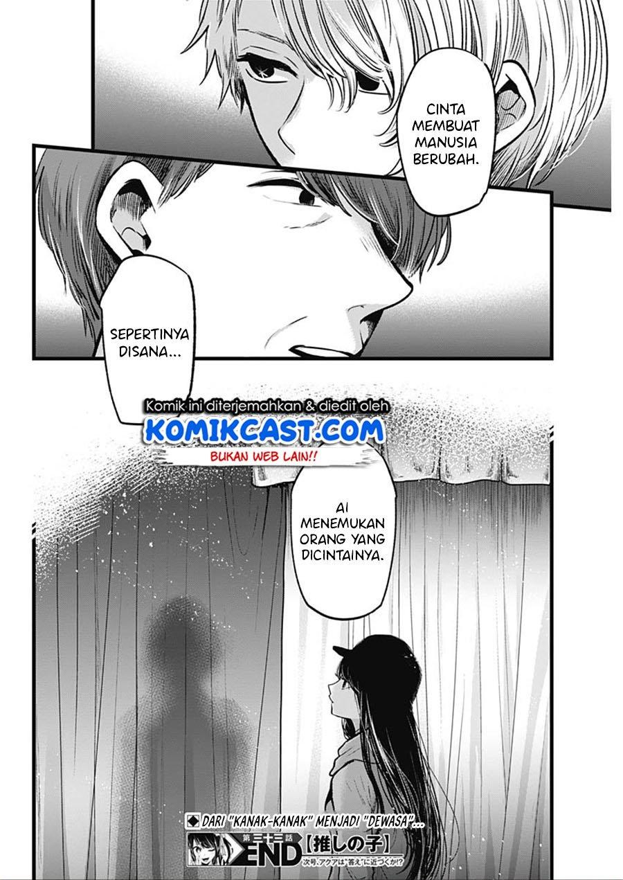 Oshi no Ko Chap 33 - Next Chap 34