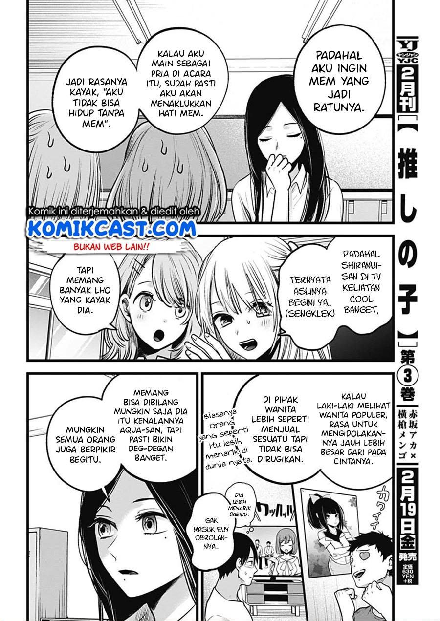 Oshi no Ko Chap 33 - Next Chap 34