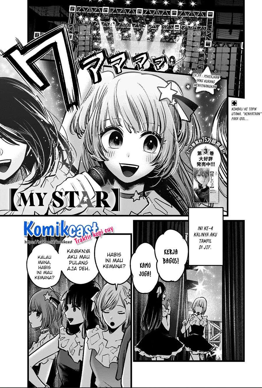 Oshi no Ko Chap 39 - Next Chap 40