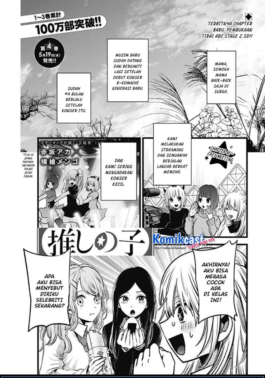 Oshi no Ko Chap 41 - Next Chap 42